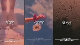 Bangla Aesthetic Status | Bangla Song Status - [Instagram reels]#shorts | samiryt