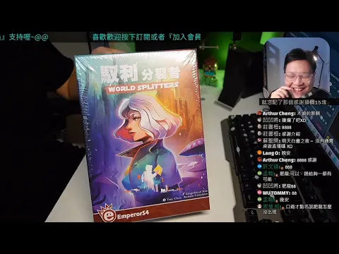開箱尬聊➤馭利分裂者 World Splitters | 城市土地寸土寸金，動起你的商業歪腦筋來從中大撈一筆的時刻到了...我聞到的金錢的味道! #中文字幕 #桌遊