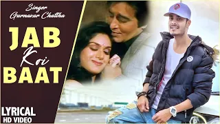 Jab Koi Baat Bigad Jaaye - Lyrical Video | Gurnazar | Single Top Chart - 14 | Hindi Romantic Songs