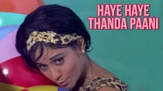 Haye Haye Yeh Thanda Paani | Video Song | Bombay To Goa | Aruna Irani | R. D. Burman | Asha Bhosle