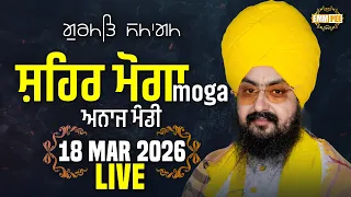 Live Gurmat Samagam Moga 18 Mar 2026 - Dhadrian Wale
