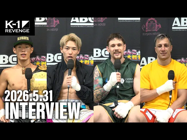 【試合後インタビュー】石田 龍大/横山 朋哉/カスペル・ムシンスキ/マハムード・サッタリ