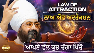Law Of Attraction - Dhadrianwale