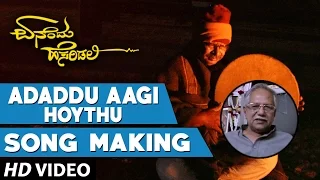 Enendu Hesaridali Songs || Adaddu Aagi Hoythu Song Making || Arjun, Roja || Surendra Nath B.R