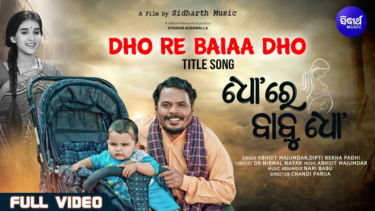 Dho Re Baiaa Dho 