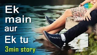 Storiyaan - Short Stories | Ek Main Aur Ek Tu | एक मैं और एक तू | 2 minutes story
