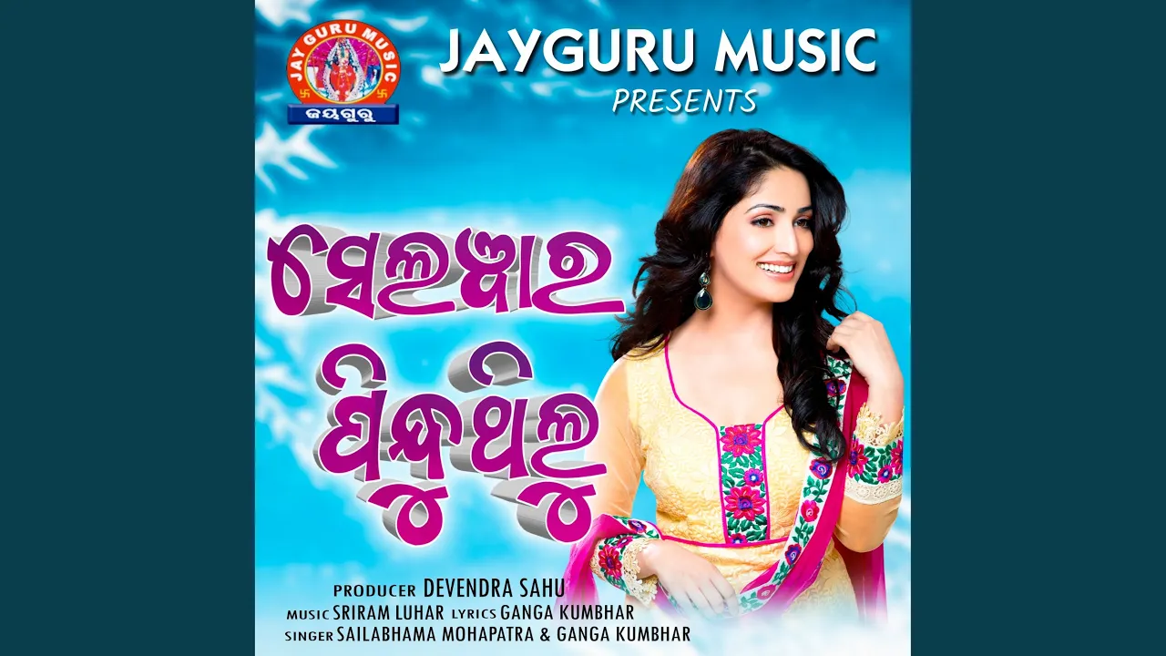 Selwar Pindhu Thilu