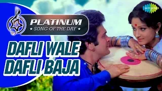 Platinum song of the day | Dafli Wale Dafli Baja | Sargam | डफली वाले | Lata Mangeshkar & Mohd Rafi