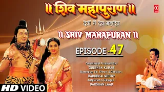 शिव महापुराण I Shiv Mahapuran I Episode 47 I T-Series Bhakti Sagar