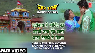 Badrinath Mein Govind Ka Apni Janm Dene Wali Mata Devki Se Milan | Char Dham Movie Clip, Movie Scene