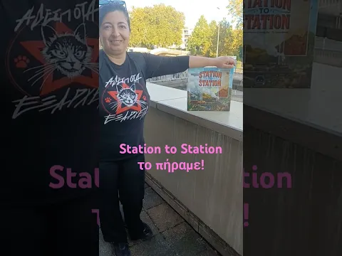 Station to Station - Το πήραμε!