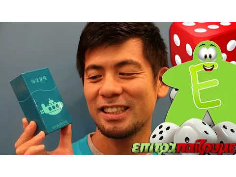 Deep Sea Adventure - How to Play Video by Epitrapaizoume.gr