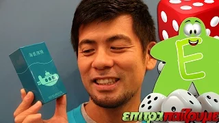 Deep Sea Adventure - How to Play Video by Epitrapaizoume.gr