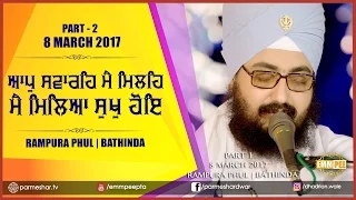 Part 2 - Aap Savare Mai Mileh - 8 3 2017  Rampura Phul