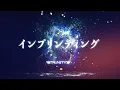 インプリンティング/▽▲TRiNITY▲▽