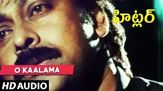 Hitler - O KAALAMA song | Chiranjeevi | Ramba | Telugu Old Songs