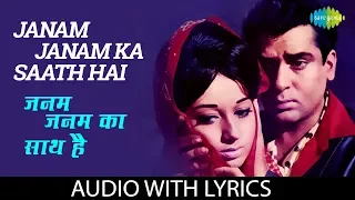Janam Janam Ka Saath Hai with lyrics | जनम जनम का साथ है तुम्हारा | Mohd Rafi | Tumse Achha Kaun Hai