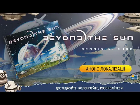 BEYOND THE SUN / Анонс та Короткий опис гри