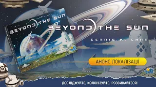 BEYOND THE SUN / Анонс та Короткий опис гри
