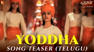 Yoddha Song Teaser (Telugu) | Samrat Prithviraj | Akshay Kumar, Manushi, Sunidhi, S-E-L, Chaitanya