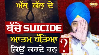 Why are Kids Commiting Suicide Today