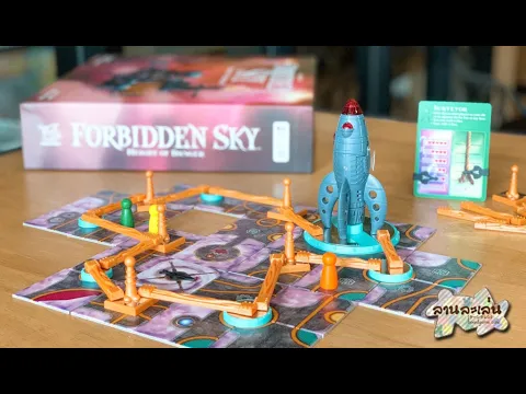 Lanlalen EP245: Forbidden Sky