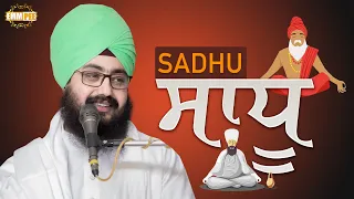 Sadhu Bhai Ranjeet Singh Ji Dhandrian Wale