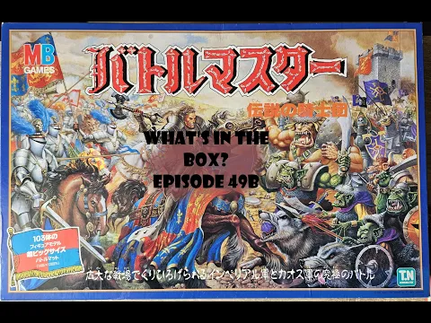 What's In the box? Ep49 Battle Masters Japanese edition Unboxing