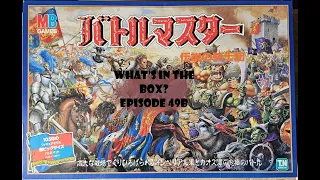 What's In the box? Ep49 Battle Masters Japanese edition Unboxing