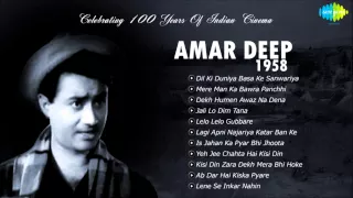 Amar Deep | 1958 | Full Album | Dev Anand | Vyjayanthimala | Dekh Humen Awaz Na Dena | Le lo Gubbare