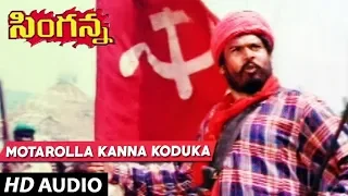 Motarolla Kanna Koduka Full Song - Singanna Telugu movie - R.Narayana Murthy
