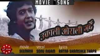 Ukali Orali Gardai YouTube Video Thumbnail
