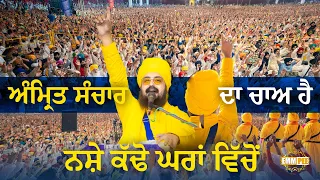 Amrit Sanchar Is The Desire Remove Drugs From Homes Dhadrianwale