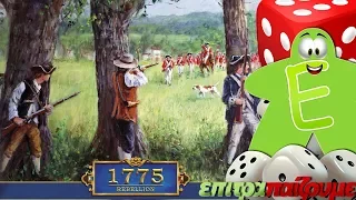 1775 Rebellion - How to Play Video by Epitrapaizoume.gr