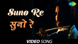 Suno Re | Official Video | Godmother | Shabana Azmi | Milind Gunaji | Pt. Sanjeev Abhyankar
