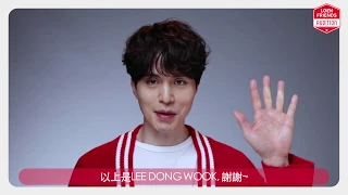 [Lee Dong Wook(이동욱)] LOEN FRIENDS GLOBAL AUDITION in TAIWAN