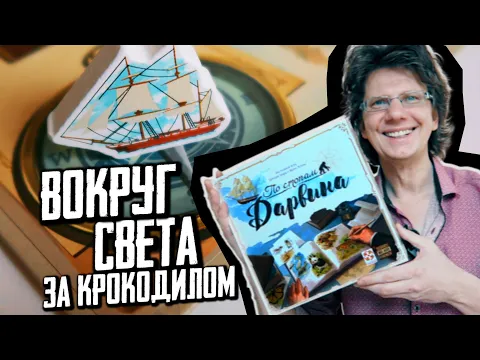 ПО СТОПАМ ДАРВИНА Летсплей на 3-их + Супер интересные факты о Животных!