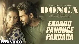 Enaadu Panduge Pandaga Video Song | Donga Telugu Movie | Karthi, Jyotika, Nikhila | Govind Vasantha