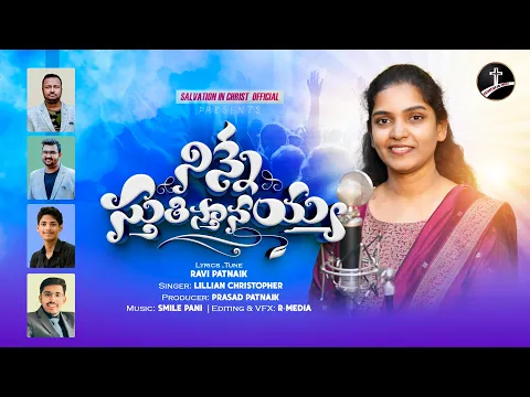Naa Jeevithamlo