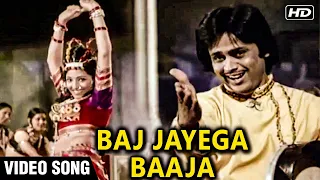 Baj Jayega Baaja  - Video Song | Toofan | Asha Bhosle | Mohammad Rafi | Old Classic Hindi Songs