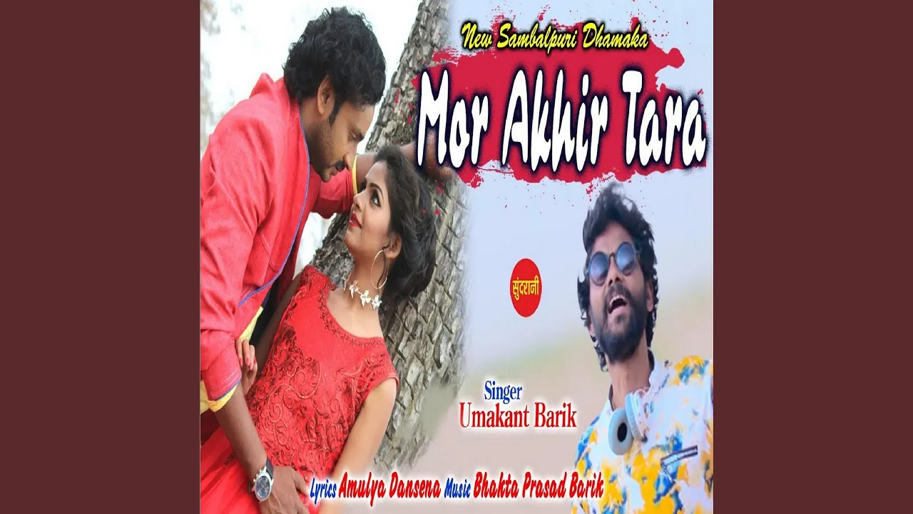 Mor Akhir Tara Lo