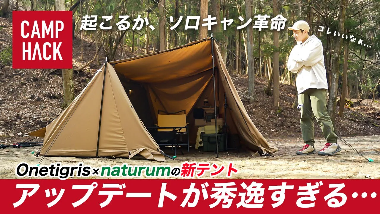 Soomloom コットテント Nebula ネビュラ 新品未使用 軽量 ソロ