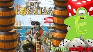 Port Royal - How to Play Video