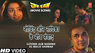 गोविंद और राधिका के बीच संवाद Govind Aur Radhika Ke Beech Sanwad: Char Dham Clip
