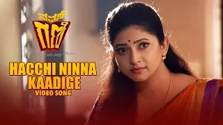 Hacchi Ninna Kaadige Video Song | Nam Gani B.Com Pass | Abhishek Shetty, Aishani Shetty