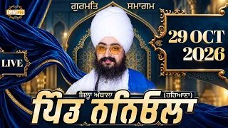 LIVE Gurmat Samagam Village Naneola Ambala Haryana 29 Oct 2026 Dhadrianwale