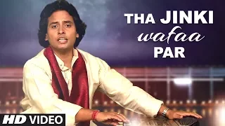 Tha Jinki Wafaa Par Video Song | Tumhare Shehar Ka Mausam | Pitamber Pandey
