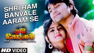 SHRI RAM BANVALE AARAM SE | Feat.Mahi Khan ,Jamaal khan |Latest Video Song 2017| RANI DILBARJAANI