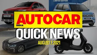 2021 Honda Amaze details, Kia Carnival discounts, Ola scooter launch date & more|News| Autocar India