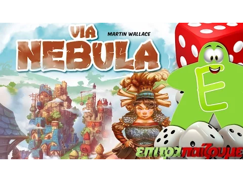 Via Nebula - How to Play Video by Epitrapaizoume.gr
